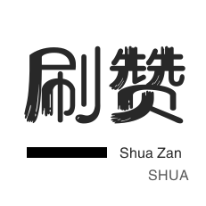 全网最低价名片赞网址